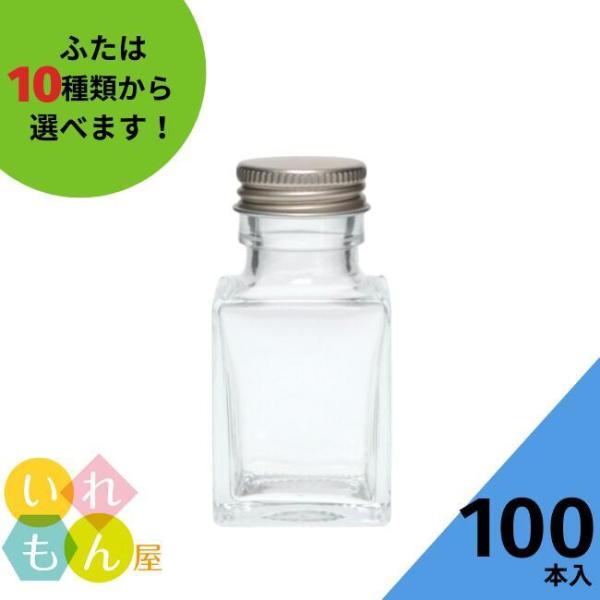SSE-50A 角瓶 100本入 酒瓶 ふた付 ガラス瓶 保存瓶 ワイン瓶 焼酎 ジュース 酒 梅酒 シロップ ワインボトル 調味料 しょうゆ 酢 ぽん酢 ポン酢