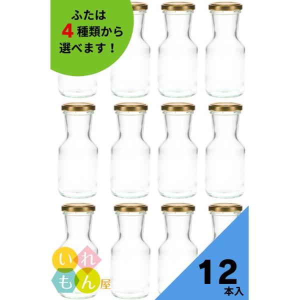 DEC180ST 丸瓶 12本入 ジャム瓶 ふた付 ガラス瓶 保存瓶 はちみつ容器 コンポート ソース ケチャップ 小さい かわいい 高級感 可愛い おしゃれ
