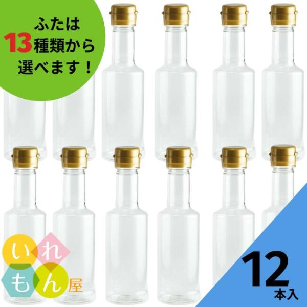 VU-200PET 樹脂ボトル 12本入 調味料ボトル ふた付 樹脂容器 PETボトル PET 保存容器 調味料容器 醤油 しょうゆ しょう油 ポン酢 酢 油 ぽん酢