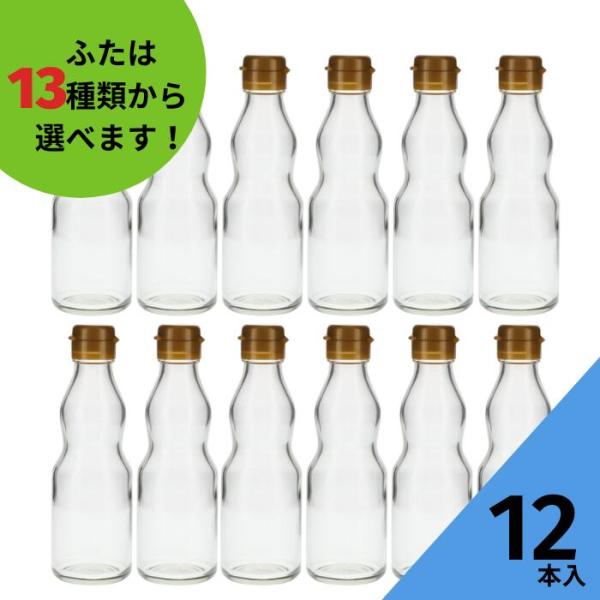 VO-180 丸瓶 12本入 調味料瓶 ふた付 ガラス瓶 保存瓶 醤油 しょうゆ しょう油 ポン酢 酢 油 ぽん酢 オイル オリーブオイル ソース タレ ダシ