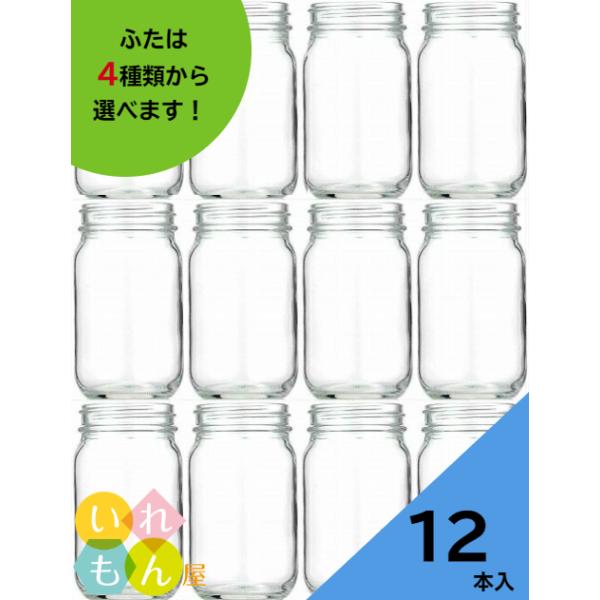 食料225 丸瓶 12本入 ジャム瓶 ふた付 ガラス瓶 保存瓶 はちみつ容器 かわいい 可愛い おしゃれ オシャレ スタイリッシュ かっこいい 蓋付