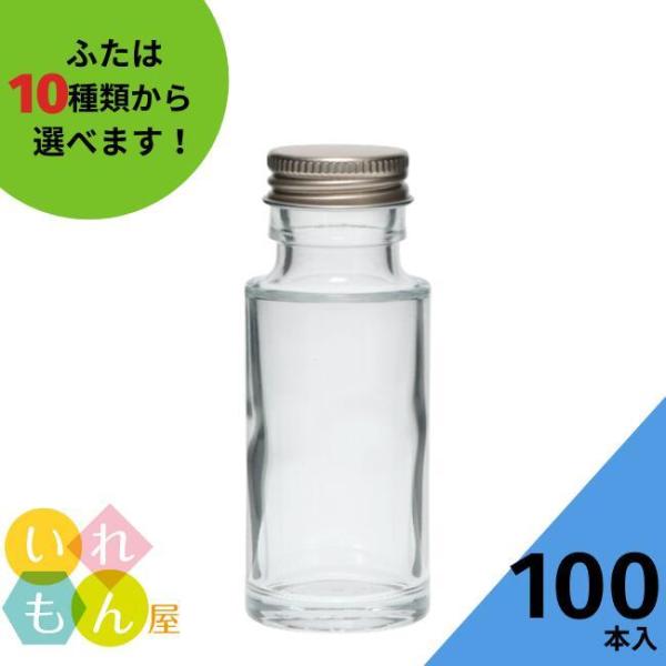 SSS-50A 丸瓶 100本入 酒瓶 ふた付 ガラス瓶 保存瓶 ワイン瓶 焼酎 ジュース 酒 梅酒 シロップ ワインボトル 調味料 しょうゆ 酢 ぽん酢 ポン酢