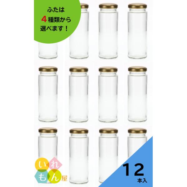 CUTE150R 丸瓶 12本入 ジャム瓶 ふた付 ガラス瓶 保存瓶 はちみつ容器 調味料容器 小さい かわいい 可愛い おしゃれ オシャレ スタイリッシュ