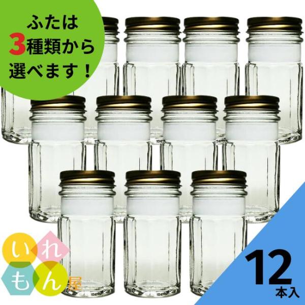 うに60g-10角 10角瓶 12本入 うに瓶 ふた付 ガラス瓶 保存瓶 かに味噌 柚子胡椒 スパイス はちみつ容器 ジャム ゼリー 小さい かわいい 可愛い