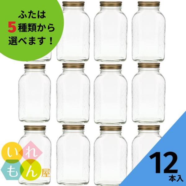 H-800-FC オーバル瓶 12本入 ジャム瓶 ふた付 ガラス瓶 保存瓶 はちみつ容器 果樹酒果樹漬け コンポート かわいい 高級感 可愛い おしゃれ