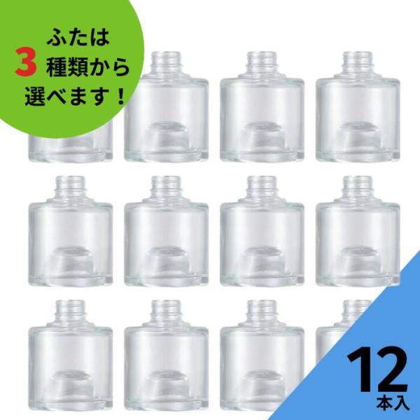 スタッキングB型 丸瓶 12本入 酒瓶 ふた付 ガラス瓶 保存瓶 ワイン瓶 焼酎 ジュース ボトル 酒 梅酒 シロップ ワインボトル 調味料 硝子瓶