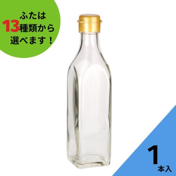CURVA250C ヒンジ 角瓶 1本入 調味料瓶 ふた付 ガラス瓶 保存瓶 醤油 しょうゆ しょう油 ポン酢 酢 油 ぽん酢 オイル オリーブオイル ソース タレ ダシ クルバ