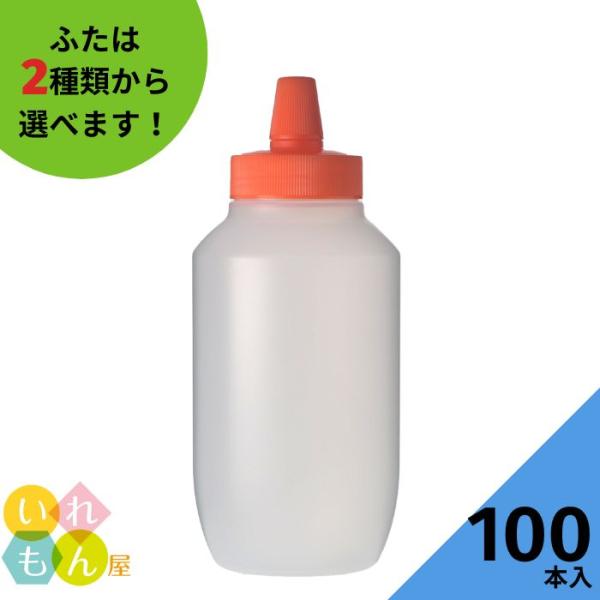 ハチミツ1000SNB樹脂ボトル 樹脂容器 100本入 はちみつボトル ふた付 はちみつ容器 保存容器 ハニー 蜂蜜 オリゴ糖 シロップ ソース マヨネーズ ドレッシング