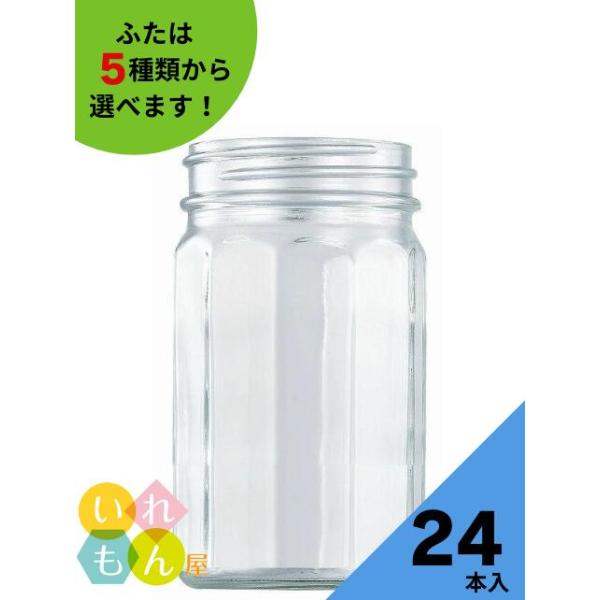 D-360-10角 10角瓶 24本入 ジャム瓶 ふた付 ガラス瓶 保存瓶 はちみつ容器 かわいい 可愛い おしゃれ オシャレ スタイリッシュ かっこいい 蓋付