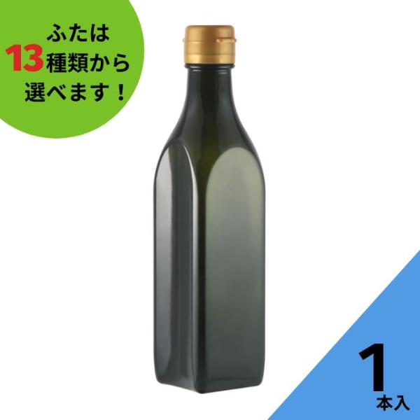 CURVA250C ヒンジ黒びん （黒色） 角瓶 1本入 調味料瓶 ふた付 ガラス瓶 保存瓶 醤油 しょうゆ しょう油 酢 油 ぽん酢 オリーブオイル ソース タレ ダシ クルバ