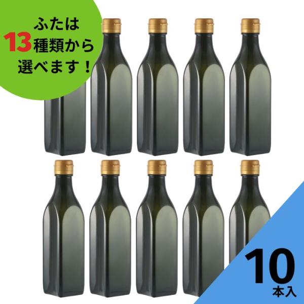CURVA250C ヒンジ黒びん （黒色） 角瓶 10本入 調味料瓶 ふた付 ガラス瓶 保存瓶 醤油 しょうゆ しょう油 酢 油 ぽん酢 オリーブオイル ソース タレ ダシ クルバ