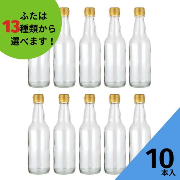 醤油360C 丸瓶 10本入 調味料瓶 ふた付 ガラス瓶 保存瓶 醤油 しょうゆ しょう油 ポン酢 酢 油 ぽん酢 オイル オリーブオイル ソース タレ ダシ