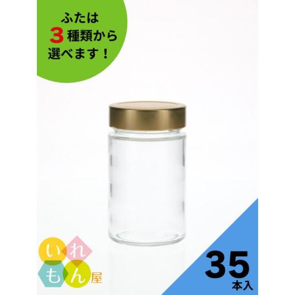 MSN-300 丸瓶 35本入 ジャム瓶 ふた付 ガラス瓶 保存瓶 はちみつ容器 コンポート かわいい 高級感 可愛い おしゃれ オシャレ スタイリッシュ