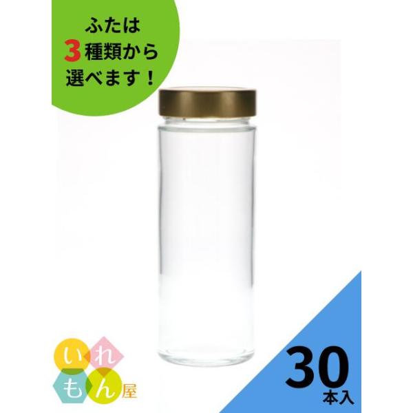 MSN-500 丸瓶 30本入 ジャム瓶 ふた付 ガラス瓶 保存瓶 はちみつ容器 コンポート かわいい 高級感 可愛い おしゃれ オシャレ スタイリッシュ