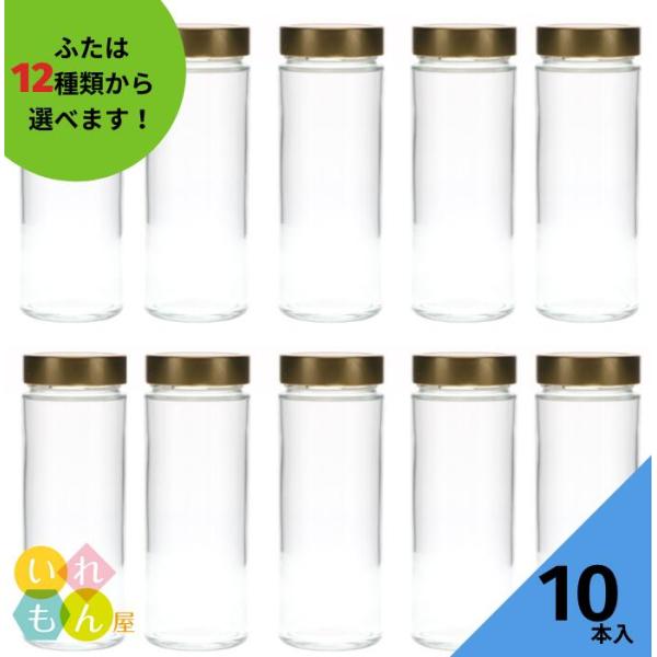 MSN-500 丸瓶 10本入 ジャム瓶 ふた付 ガラス瓶 保存瓶 はちみつ容器 コンポート かわいい 高級感 可愛い おしゃれ オシャレ スタイリッシュ