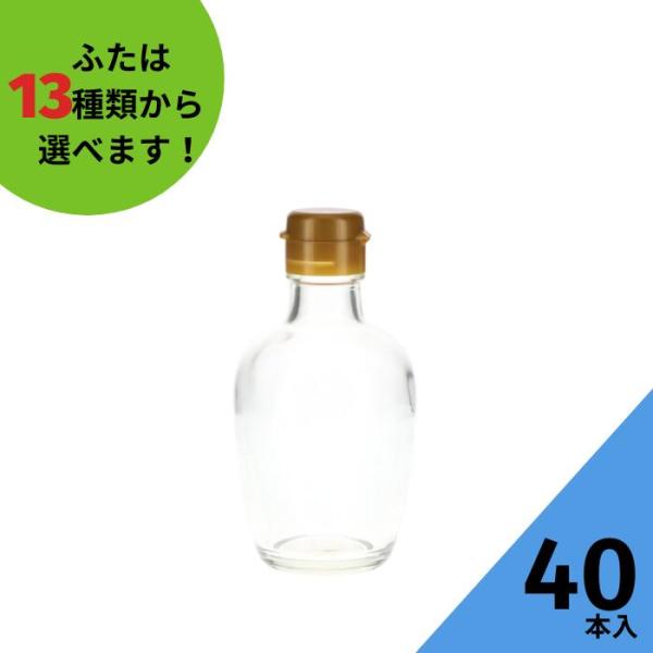 MT-200-HC 丸瓶 40本入 ふた付 ガラス瓶 調味料 醤油 しょうゆ しょう油 ポン酢 酢 ぽん酢 油 ごま オリーブ オイル ソース タレ 自家製 業務用 店舗 まとめ買い