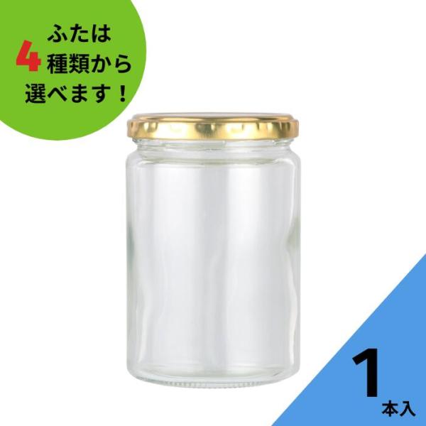 ジャム370 丸瓶 1本入 ジャム瓶 ふた付 ガラス瓶 保存瓶 はちみつ容器 かわいい 実用的 蓋付 フレッシュロック T-4A ソース トマトソース ケチャップ 保存容器