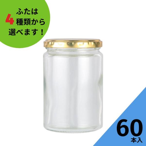 ジャム370 丸瓶 60本入 ジャム瓶 ふた付 ガラス瓶 保存瓶 はちみつ容器 かわいい 実用的 蓋付 フレッシュロック T-4A ソース トマトソース ケチャップ 保存容器