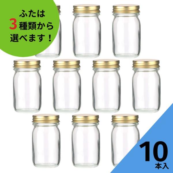 M-70 丸瓶 10本入 ジャム瓶 ふた付 ガラス瓶 保存瓶 はちみつ容器 調味料びん スパイス容器 密封 手づくり 実用的  小さい 蓋付 ミニ マヨネーズ