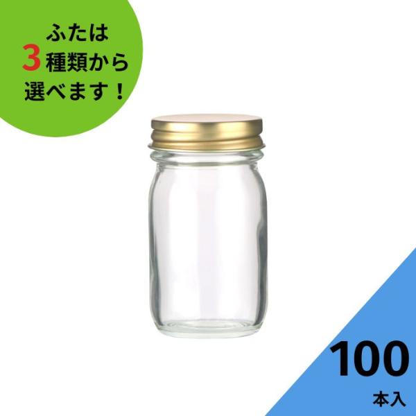 M-70 丸瓶 100本入 ジャム瓶 ふた付 ガラス瓶 保存瓶 はちみつ容器 調味料びん スパイス容器 密封 手づくり 実用的  小さい 蓋付 ミニ マヨネーズ