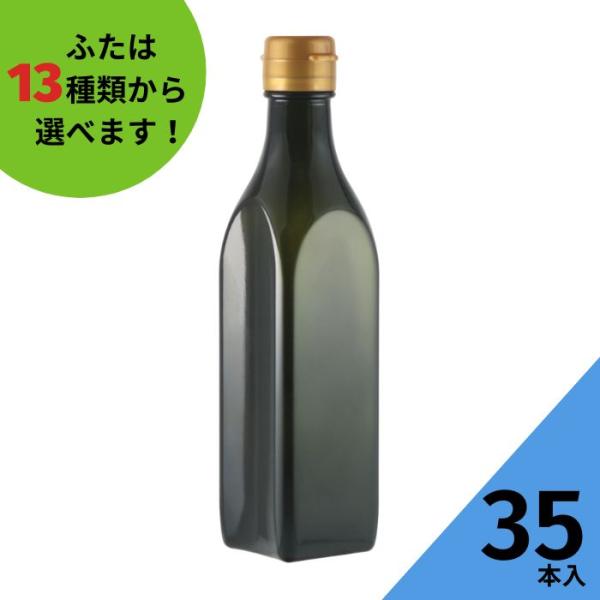 CURVA250C ヒンジ黒びん （黒色） 角瓶 35本入 調味料瓶 ふた付 ガラス瓶 保存瓶 醤油 しょうゆ しょう油 酢 油 ぽん酢 オリーブオイル ソース タレ ダシ クルバ