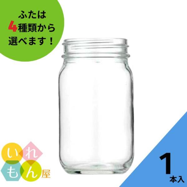食料225 丸瓶 1本入 ジャム瓶 ふた付 ガラス瓶 保存瓶 はちみつ容器 かわいい 可愛い おしゃれ オシャレ スタイリッシュ かっこいい 蓋付