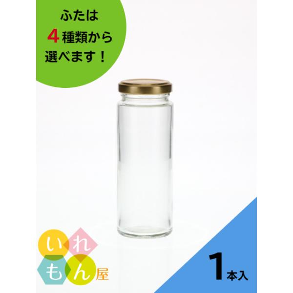 CUTE150R 丸瓶 1本入 ジャム瓶 ふた付 ガラス瓶 保存瓶 はちみつ容器 調味料容器 小さい かわいい 可愛い おしゃれ オシャレ スタイリッシュ