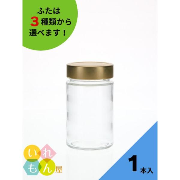 MSN-300 丸瓶 1本入 ジャム瓶 ふた付 ガラス瓶 保存瓶 はちみつ容器 コンポート かわいい 高級感 可愛い おしゃれ オシャレ スタイリッシュ