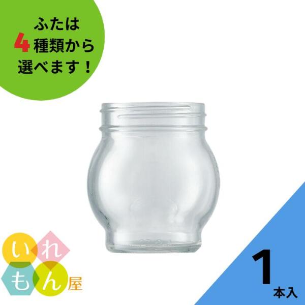 フロート173ネジ口 丸瓶 1本入 ジャム瓶 ふた付 ガラス瓶 保存瓶 はちみつ容器 小さい かわいい 可愛い おしゃれ オシャレ スタイリッシュ