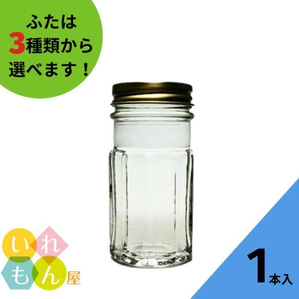 うに60g-10角 10角瓶 1本入 うに瓶 ふた付 ガラス瓶 保存瓶 かに味噌 柚子胡椒 スパイス はちみつ容器 ジャム ゼリー 小さい かわいい 可愛い