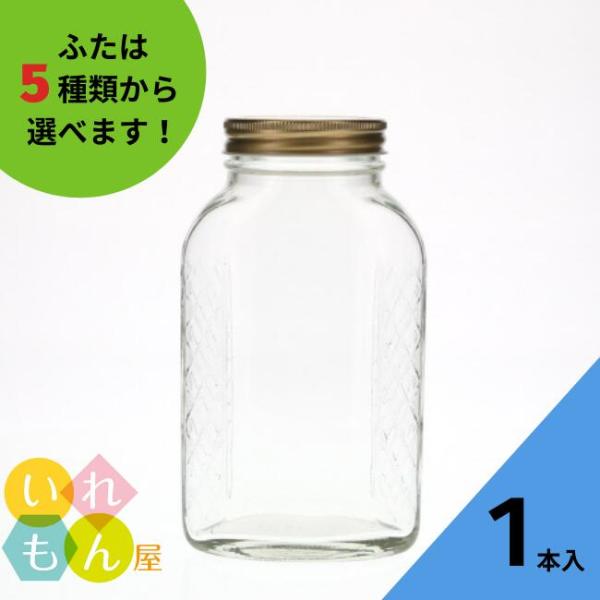 H-800-FC オーバル瓶 1本入 ジャム瓶 ふた付 ガラス瓶 保存瓶 はちみつ容器 果樹酒果樹漬け コンポート かわいい 高級感 可愛い おしゃれ