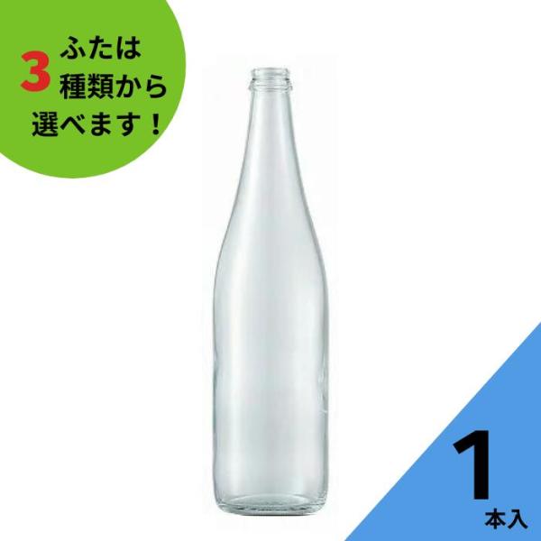 JU-710 丸瓶 1本入 ジュース瓶 ふた付 ガラス瓶 保存瓶 飲料瓶 酒瓶 シロップ 焼酎びん サイダー 炭酸飲料 かわいい 可愛い おしゃれ オシャレ