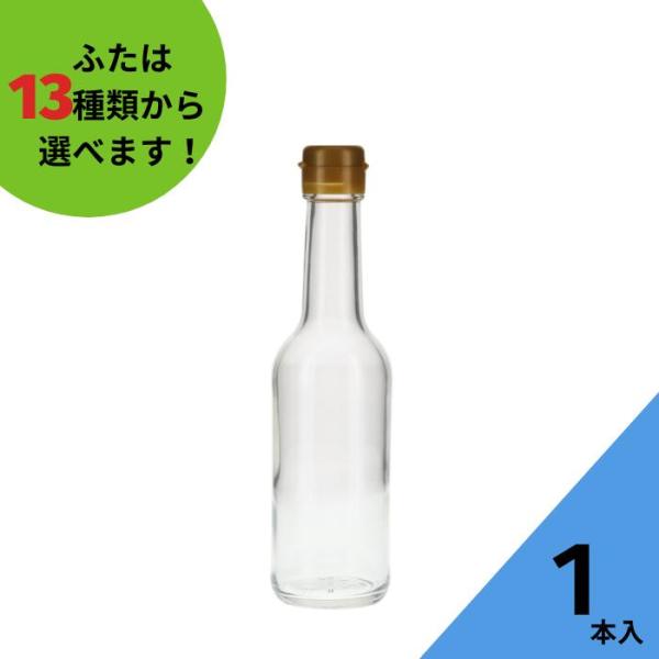 MH-250R 丸瓶 1本入 調味料瓶 ふた付 ガラス瓶 保存瓶 醤油 しょうゆ しょう油 ポン酢 酢 油 ぽん酢 オイル オリーブオイル ソース タレ ダシ