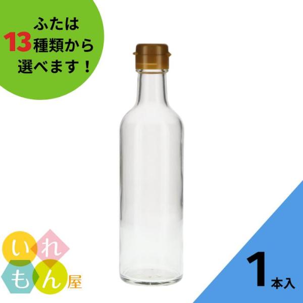 MH-300R 丸瓶 1本入 調味料瓶 ふた付 ガラス瓶 保存瓶 醤油 しょうゆ しょう油 ポン酢 酢 油 ぽん酢 オイル オリーブオイル ソース タレ ダシ