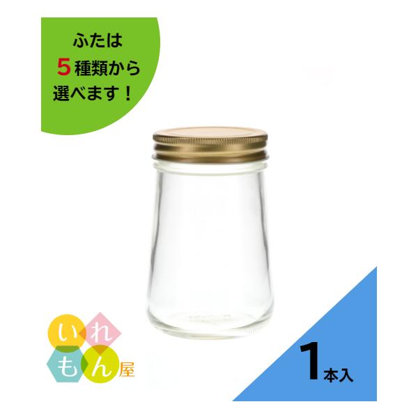 H-500SI 丸瓶 1本入 ジャム瓶 ふた付 ガラス瓶 保存瓶 はちみつ容器 ジャー容器 かわいい 可愛い おしゃれ オシャレ スタイリッシュ かっこいい