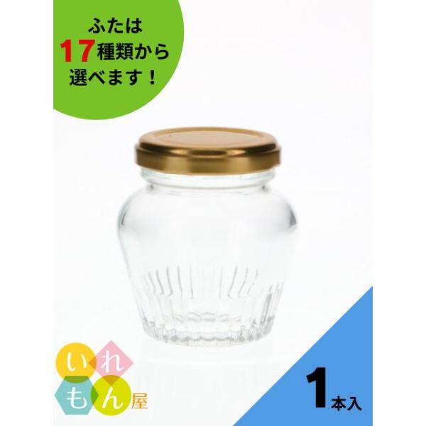 WMB-100 丸瓶 1本入 ジャム瓶 ふた付 ガラス瓶 保存瓶 はちみつ容器 小さい かわいい 可愛い おしゃれ オシャレ スタイリッシュ かっこいい 蓋付