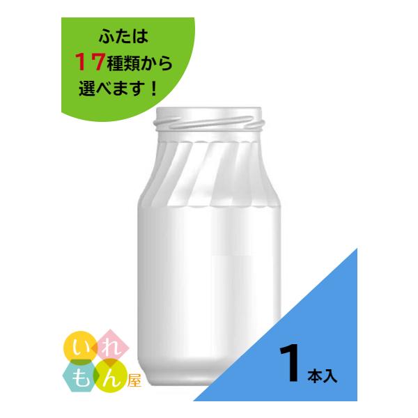 WAVE300R 丸瓶 1本入 ジャム瓶 ふた付 ガラス瓶 保存瓶 ソース 調味料 ケチャップ パスタソース マヨネーズ シロップ はちみつ容器 かわいい