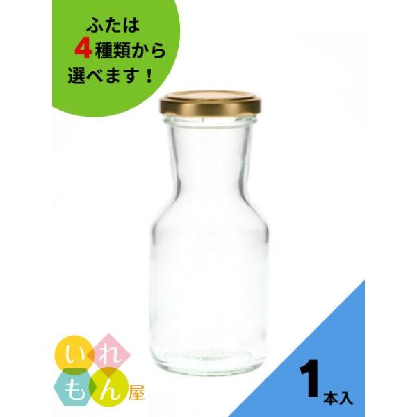 DEC180ST 丸瓶 1本入 ジャム瓶 ふた付 ガラス瓶 保存瓶 はちみつ容器 コンポート ソース ケチャップ 小さい かわいい 高級感 可愛い おしゃれ