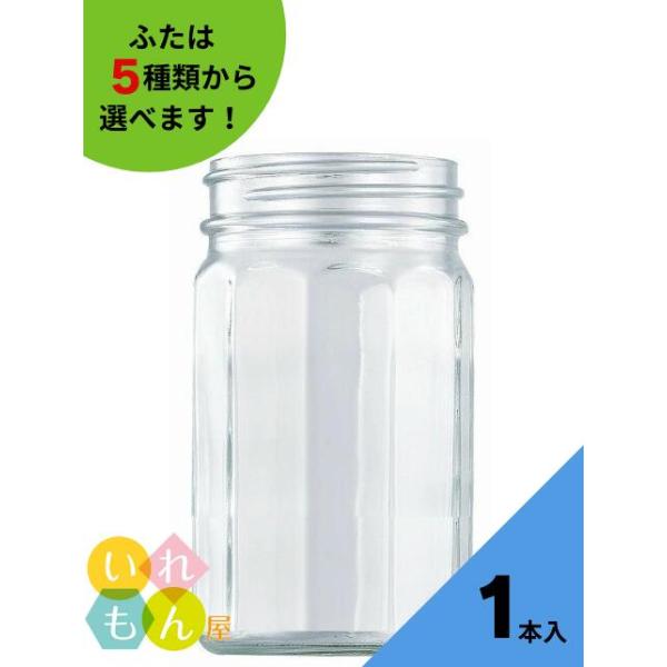 D-360-10角 10角瓶 1本入 ジャム瓶 ふた付 ガラス瓶 保存瓶 はちみつ容器 かわいい 可愛い おしゃれ オシャレ スタイリッシュ かっこいい 蓋付