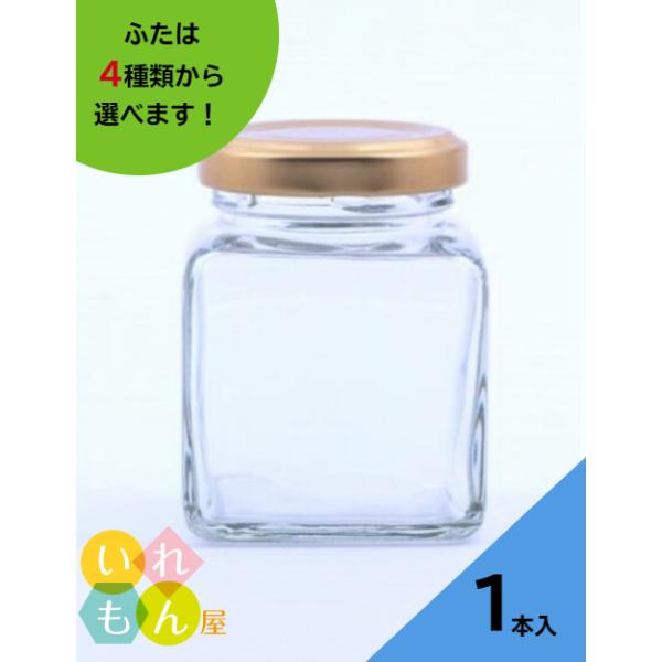 50角ツイスト 角瓶 1本入 ジャム瓶 ふた付 ガラス瓶 保存瓶 はちみつ容器 小さい かわいい 可愛い おしゃれ オシャレ スタイリッシュ かっこいい