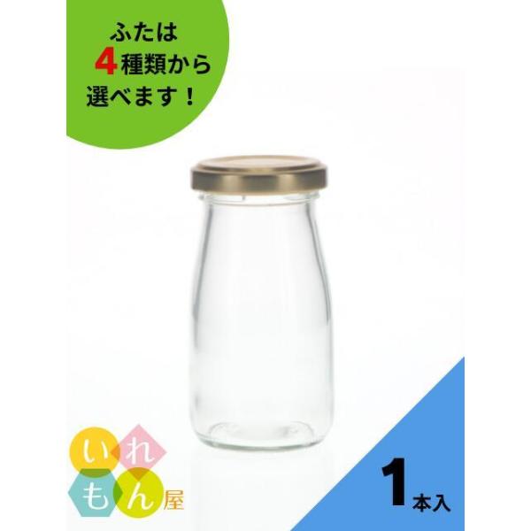 90ドルチェ 丸瓶 1本入 ジャム瓶 ふた付 ガラス瓶 保存瓶 はちみつ容器 コンポート フルーツソース コンフィチュール 実用的 味彩 小さい ミニ