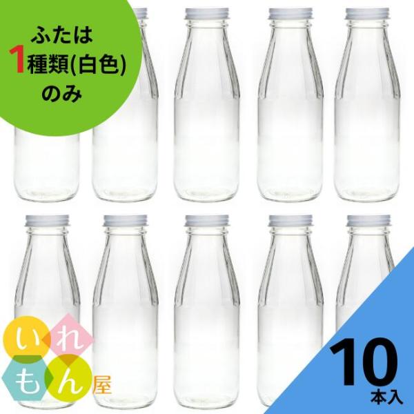K-400 丸瓶 10本入 調味料瓶 ふた付 ガラス瓶 保存瓶 ソース