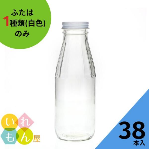 K-400 丸瓶 38本入 調味料瓶 ふた付 ガラス瓶 保存瓶 ソース ケチャップ ジュース ワイン 酒 梅酒 パスタソース シロップ かわいい 可愛い
