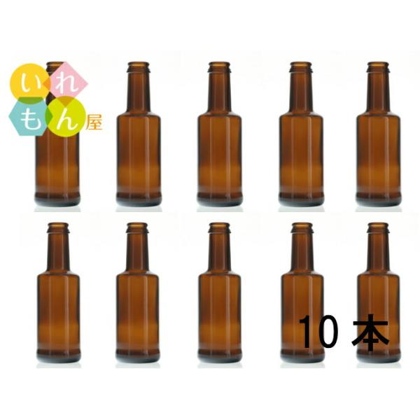 VU-200 茶びん アンバー色 丸瓶 10本入 調味料瓶 ふた付 ガラス瓶 保存瓶 醤油 しょうゆ しょう油 ポン酢 酢 油 ぽん酢 オイル オリーブオイル