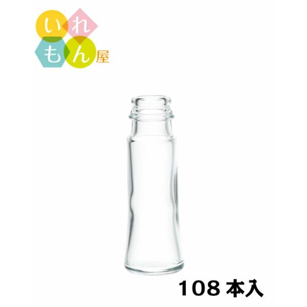 SSI-50B 丸瓶 108本入 調味料瓶 ふた付 ガラス瓶 保存瓶 醤油 しょうゆ しょう油 ポン酢 酢 油 ぽん酢 オイル オリーブオイル ソース タレ ダシ