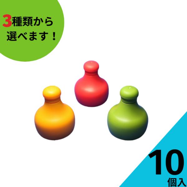 香辛料キャップ 10個入り 調味料瓶 調味料びん ガラス瓶 保存瓶 七味 一味 スパイス 香辛料 容器 キャップ フタ