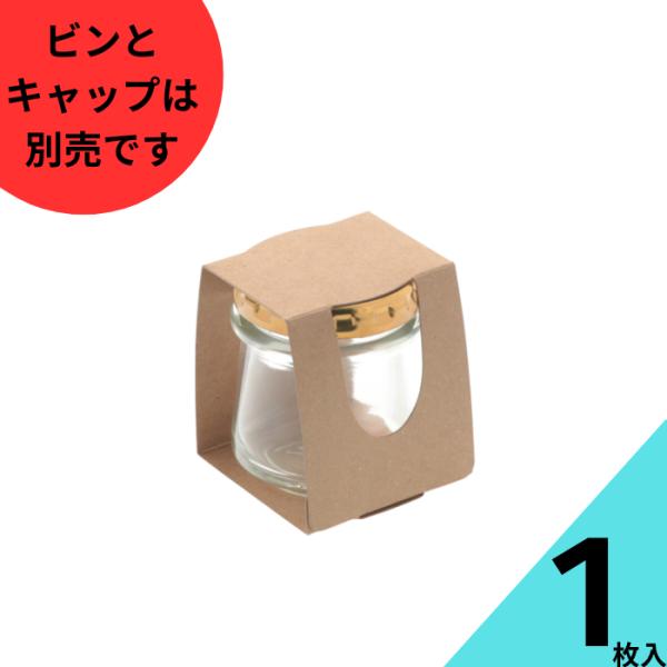 しりばり90透明びん 1本用スリーブ 個装箱 化粧箱 プレゼント ネコポス対応商品 瓶及びキャップは付属致しません ラッピング
