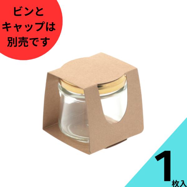 しりばり140透明びん 1本用スリーブ 個装箱 化粧箱 プレゼント ネコポス対応商品 瓶及びキャップは付属致しません ラッピング