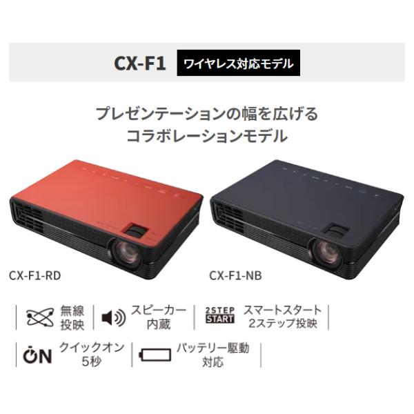 CASIO（カシオ） CX-F1-RD 持ち運べる大画面 スマートスタイル