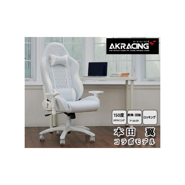AKRacing】 ゲーミングチェア Pinon《本田翼監修オリジナルカラー